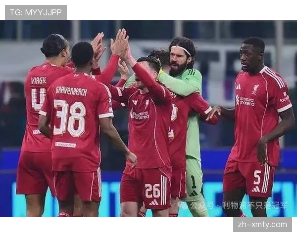 利物浦六球大胜卡拉巴赫 稳居前三获直接晋级资格